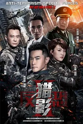 铁血娇娃